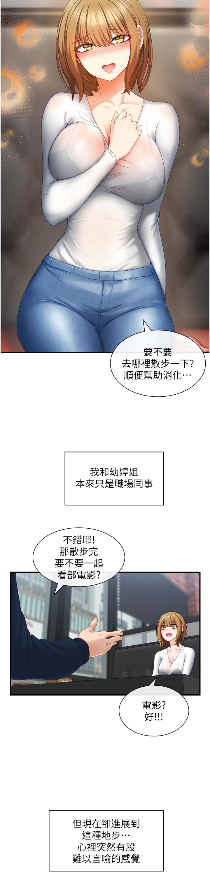 韩国漫画脱单神器韩漫_脱单神器-第2话-穴痒难耐的姐姐在线免费阅读-韩国漫画-第46张图片