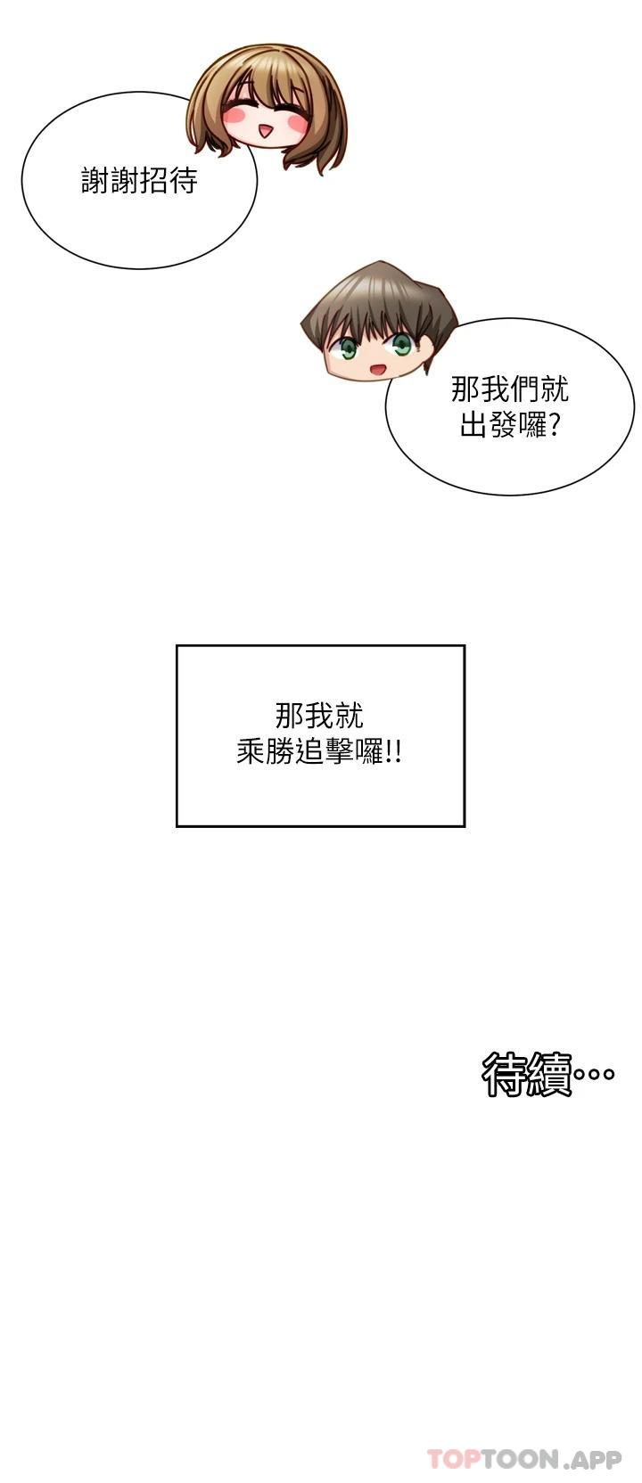 韩国漫画脱单神器韩漫_脱单神器-第2话-穴痒难耐的姐姐在线免费阅读-韩国漫画-第47张图片