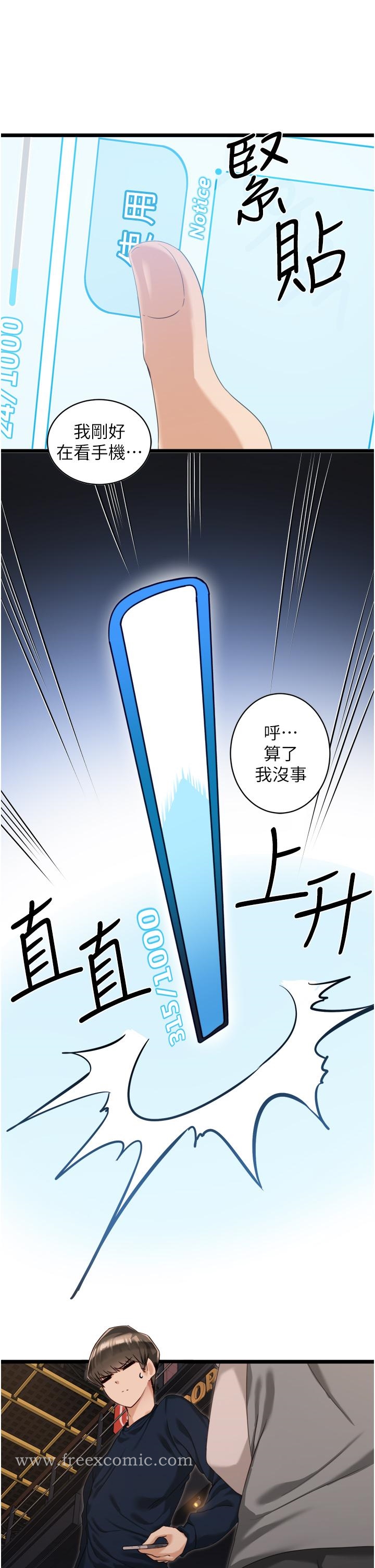 韩国漫画脱单神器韩漫_脱单神器-第3话-挑起雄性慾望的淫蕩肉体在线免费阅读-韩国漫画-第17张图片