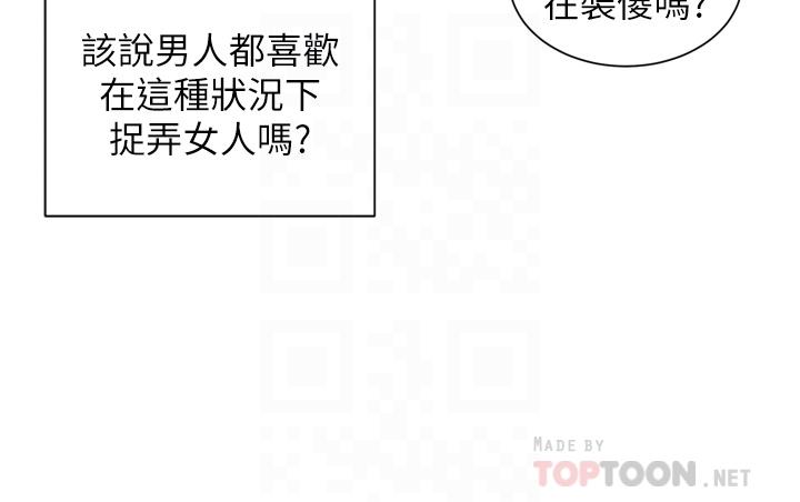 韩国漫画脱单神器韩漫_脱单神器-第4话-嘘，别让人发现我们在打炮在线免费阅读-韩国漫画-第6张图片