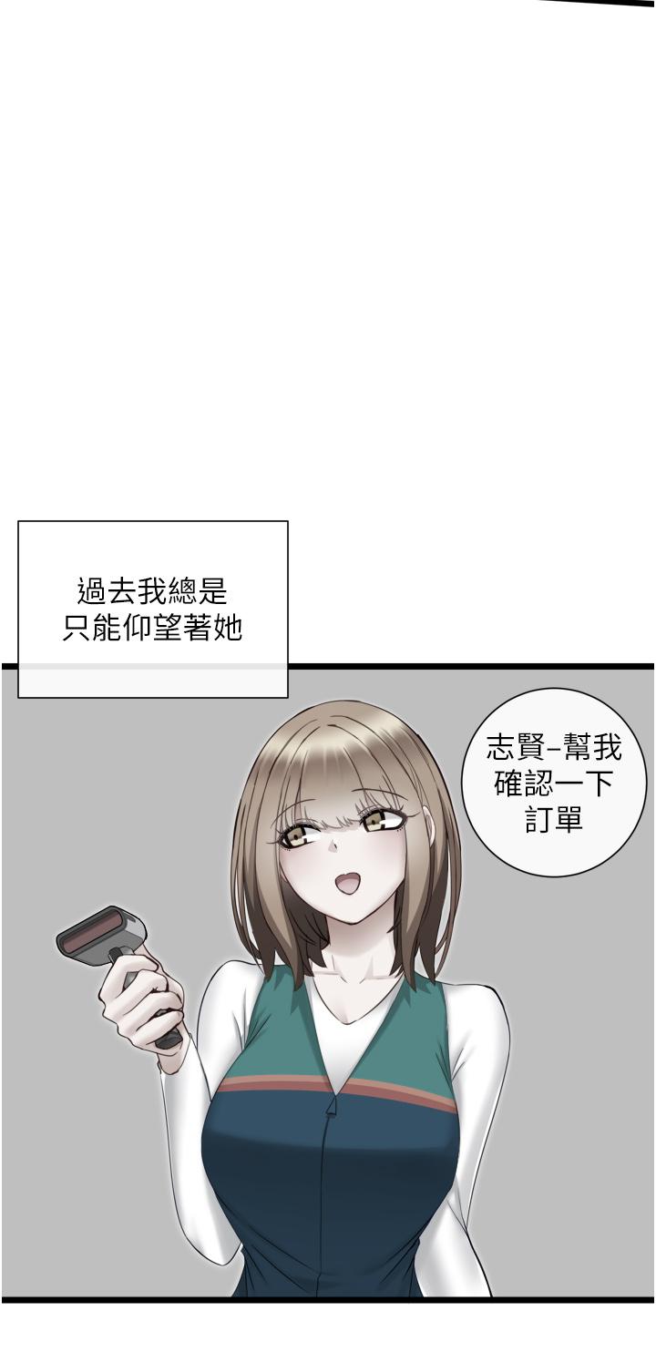 韩国漫画脱单神器韩漫_脱单神器-第4话-嘘，别让人发现我们在打炮在线免费阅读-韩国漫画-第9张图片