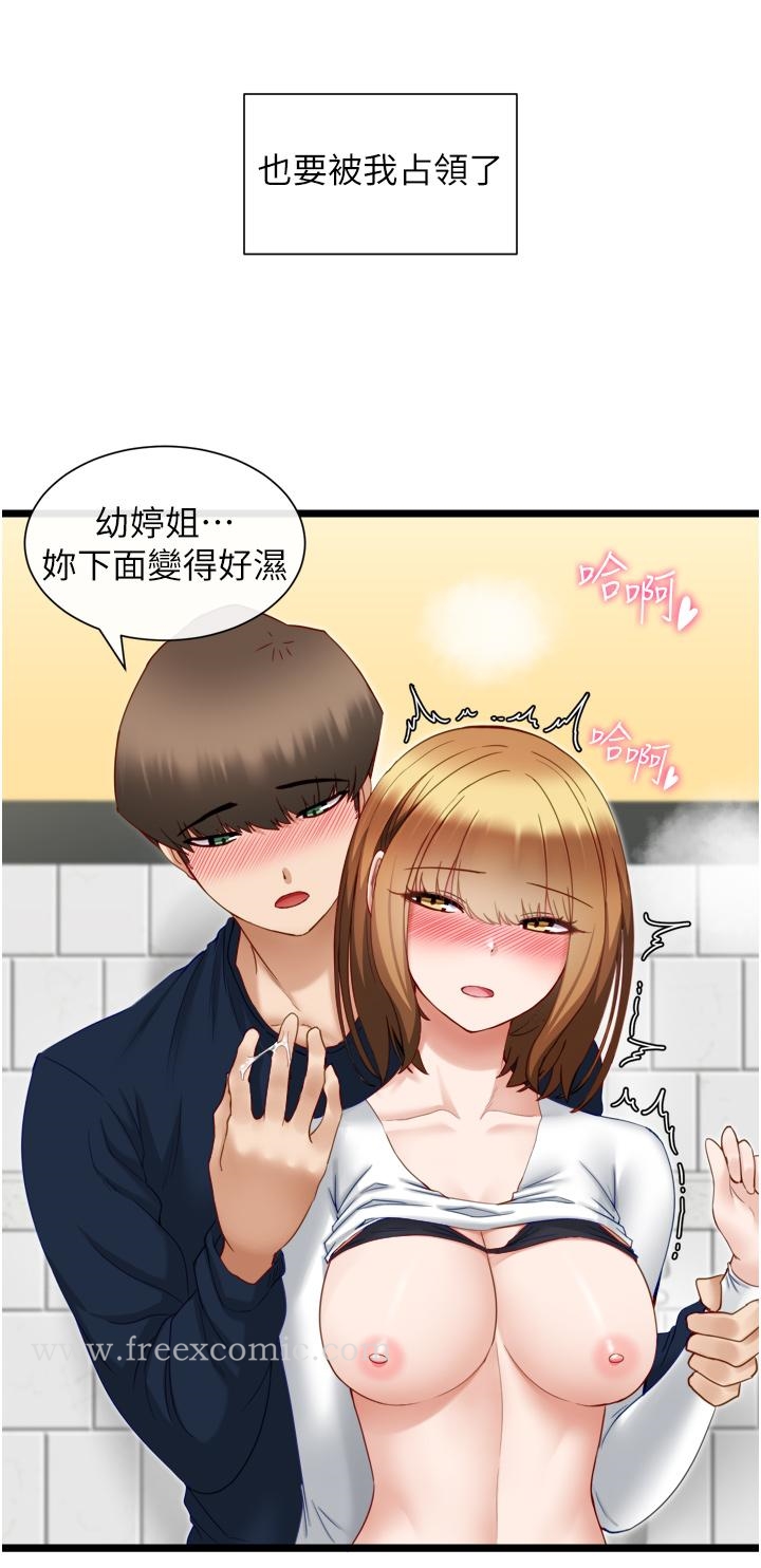 韩国漫画脱单神器韩漫_脱单神器-第4话-嘘，别让人发现我们在打炮在线免费阅读-韩国漫画-第15张图片