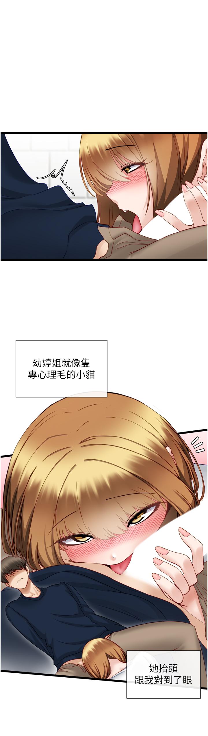 韩国漫画脱单神器韩漫_脱单神器-第4话-嘘，别让人发现我们在打炮在线免费阅读-韩国漫画-第19张图片