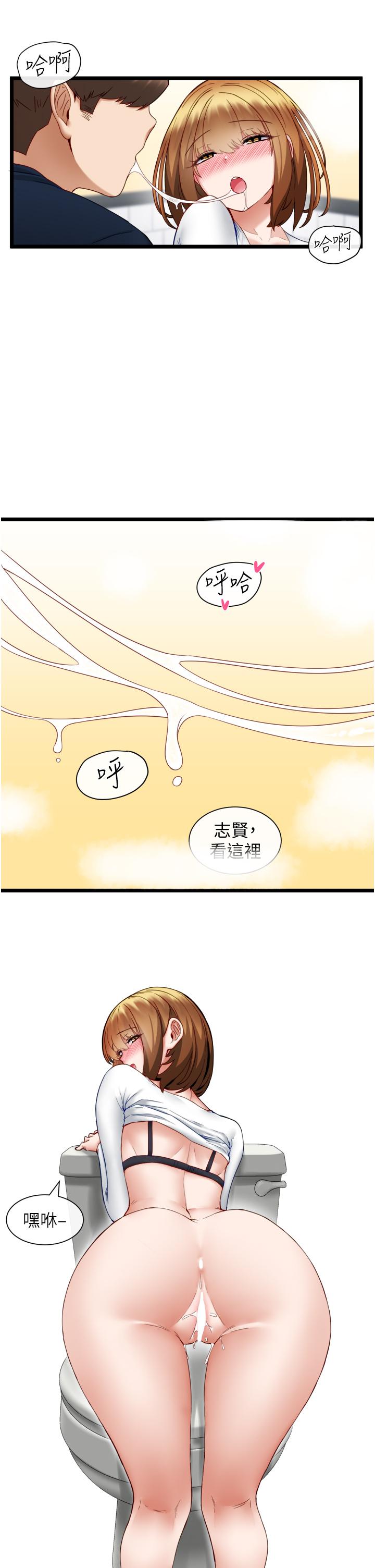 韩国漫画脱单神器韩漫_脱单神器-第4话-嘘，别让人发现我们在打炮在线免费阅读-韩国漫画-第41张图片