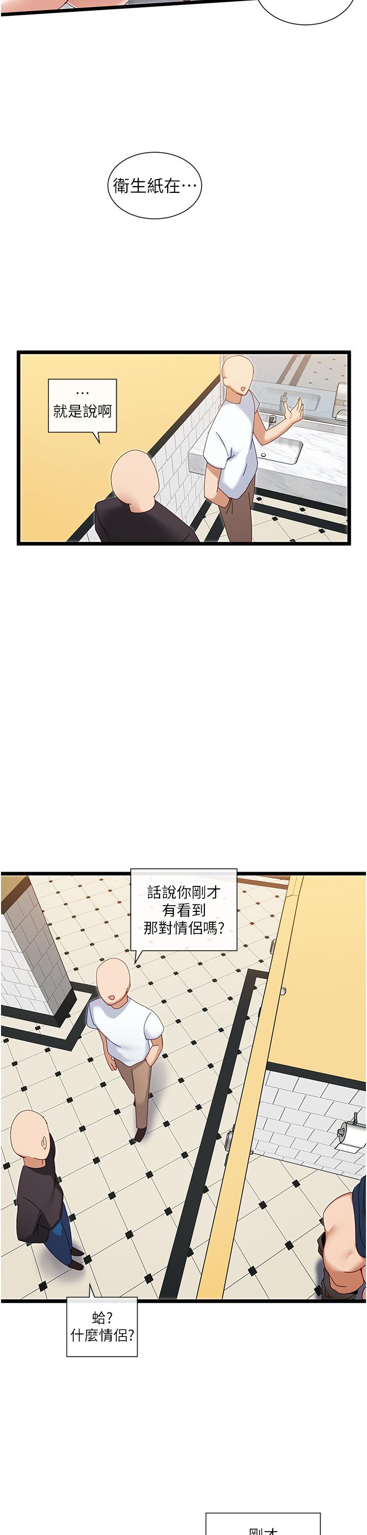 韩国漫画脱单神器韩漫_脱单神器-第5话-等等，不可以内射在线免费阅读-韩国漫画-第13张图片