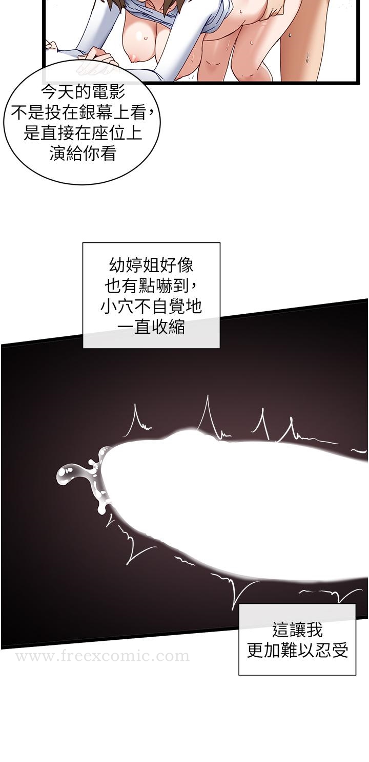 韩国漫画脱单神器韩漫_脱单神器-第5话-等等，不可以内射在线免费阅读-韩国漫画-第17张图片