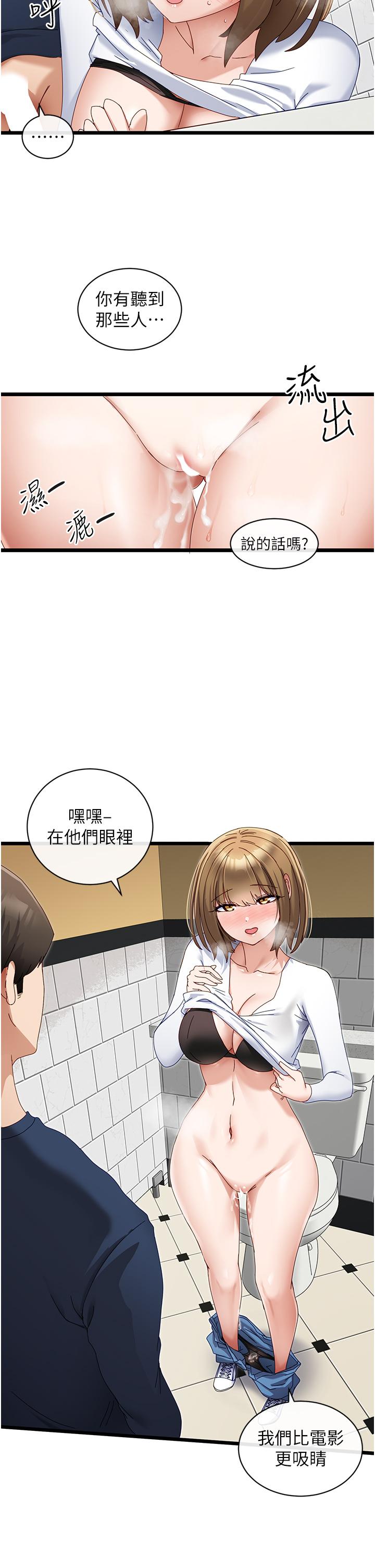 韩国漫画脱单神器韩漫_脱单神器-第5话-等等，不可以内射在线免费阅读-韩国漫画-第22张图片