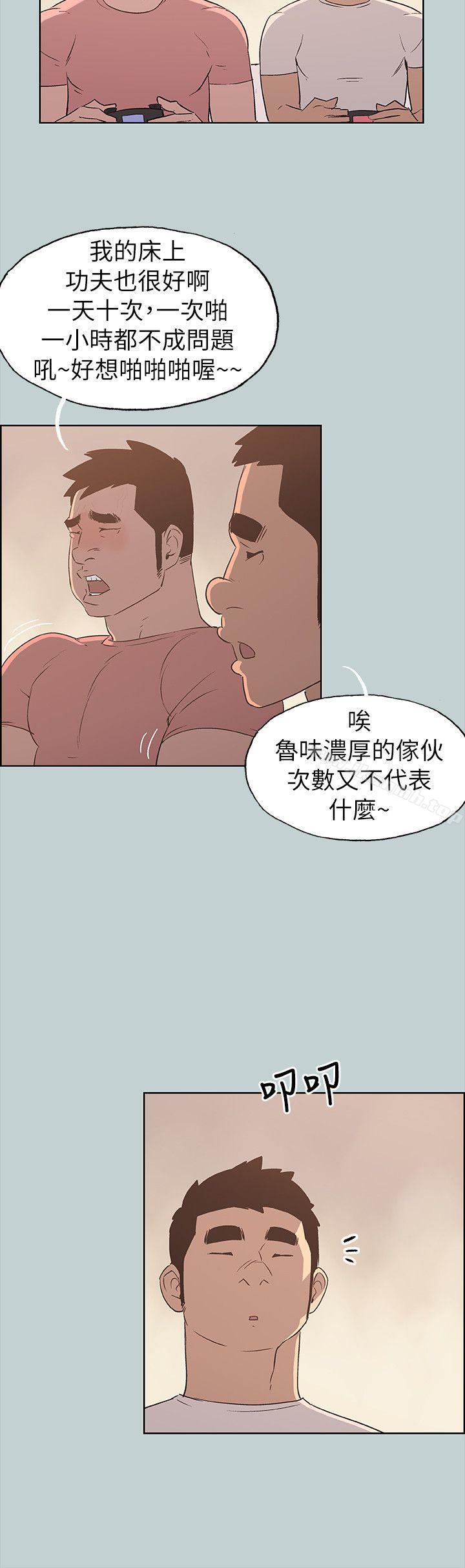 韩国漫画韩漫_适合劈腿的好日子-第78话---观望许久的女人在线免费阅读-韩国漫画-第16张图片