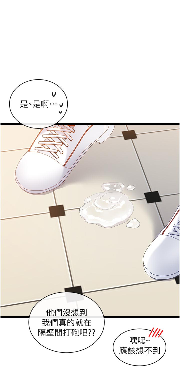 韩国漫画脱单神器韩漫_脱单神器-第5话-等等，不可以内射在线免费阅读-韩国漫画-第23张图片