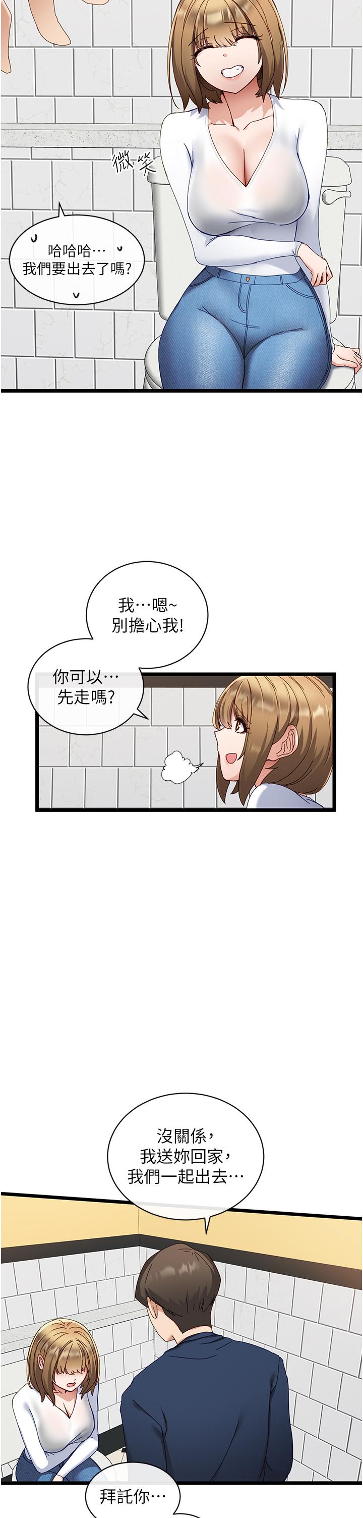 韩国漫画脱单神器韩漫_脱单神器-第5话-等等，不可以内射在线免费阅读-韩国漫画-第35张图片