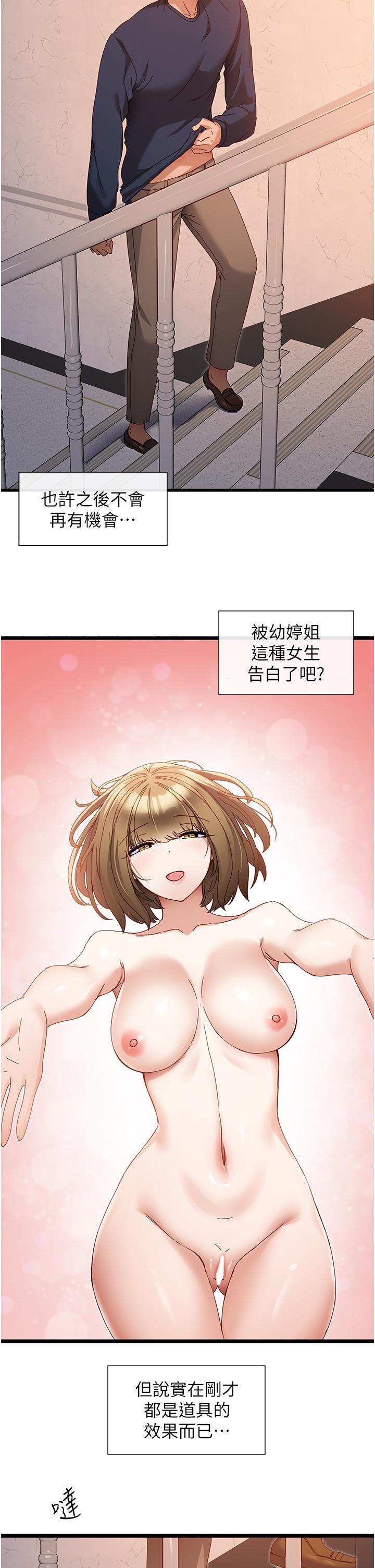 韩国漫画脱单神器韩漫_脱单神器-第5话-等等，不可以内射在线免费阅读-韩国漫画-第38张图片