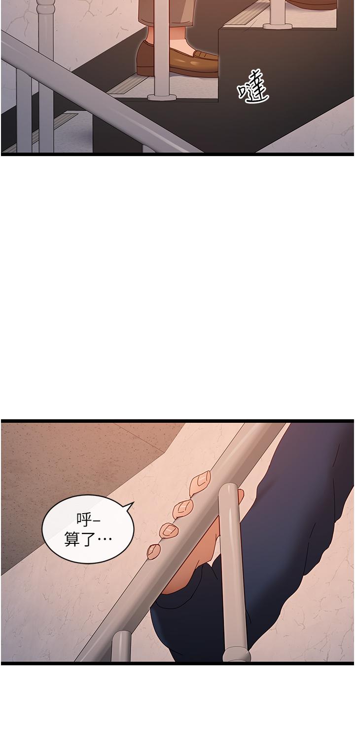 韩国漫画脱单神器韩漫_脱单神器-第5话-等等，不可以内射在线免费阅读-韩国漫画-第39张图片