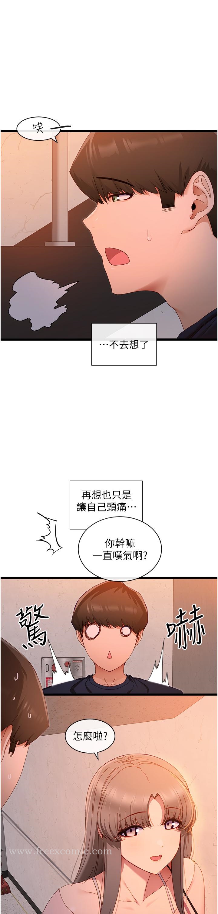 韩国漫画脱单神器韩漫_脱单神器-第5话-等等，不可以内射在线免费阅读-韩国漫画-第40张图片