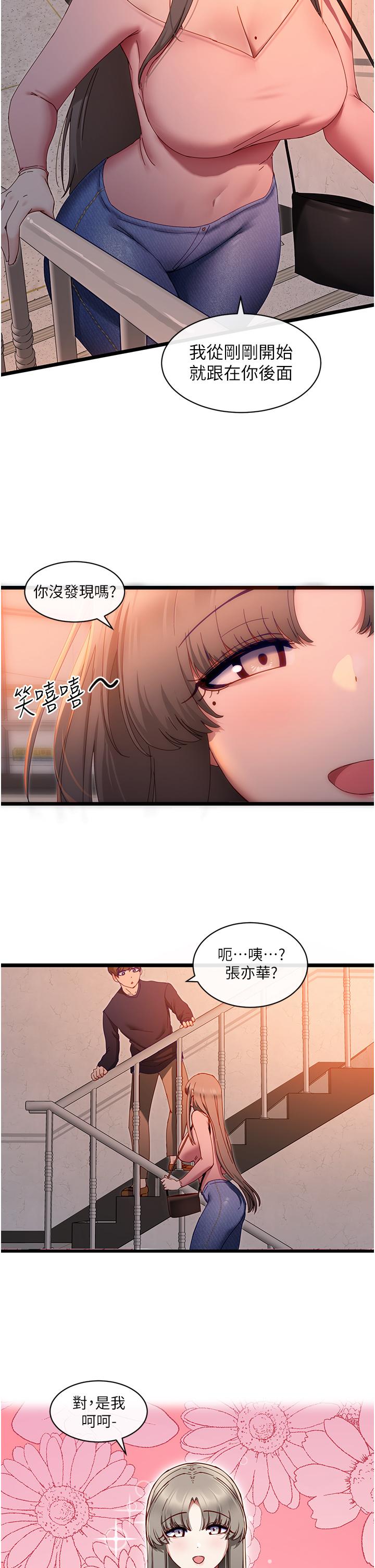 韩国漫画脱单神器韩漫_脱单神器-第5话-等等，不可以内射在线免费阅读-韩国漫画-第41张图片