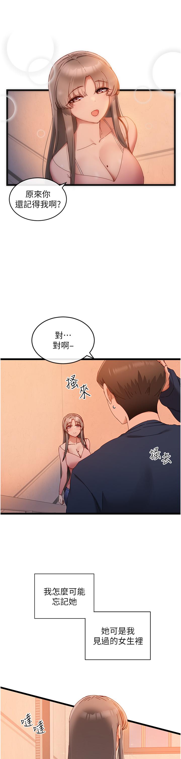 韩国漫画脱单神器韩漫_脱单神器-第5话-等等，不可以内射在线免费阅读-韩国漫画-第43张图片