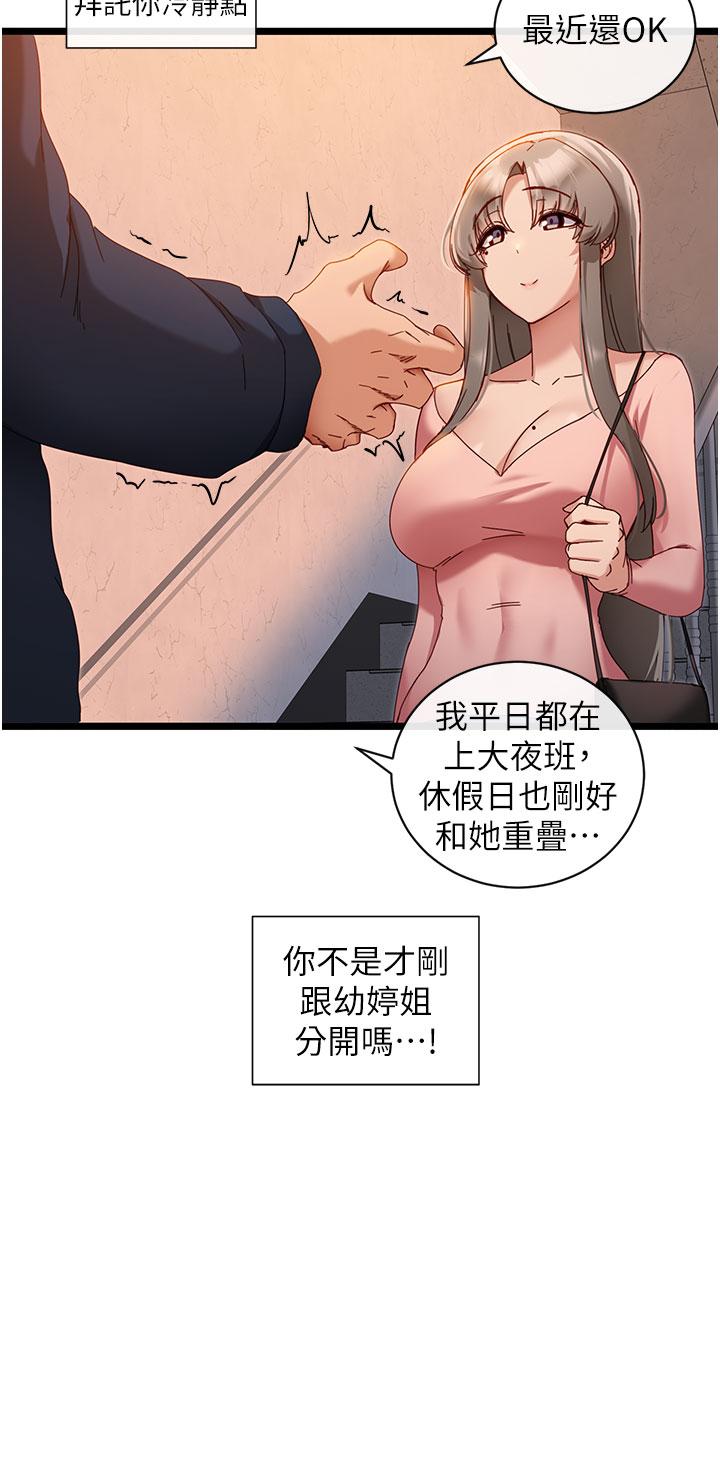 韩国漫画脱单神器韩漫_脱单神器-第6话-寻找攻略对象在线免费阅读-韩国漫画-第5张图片