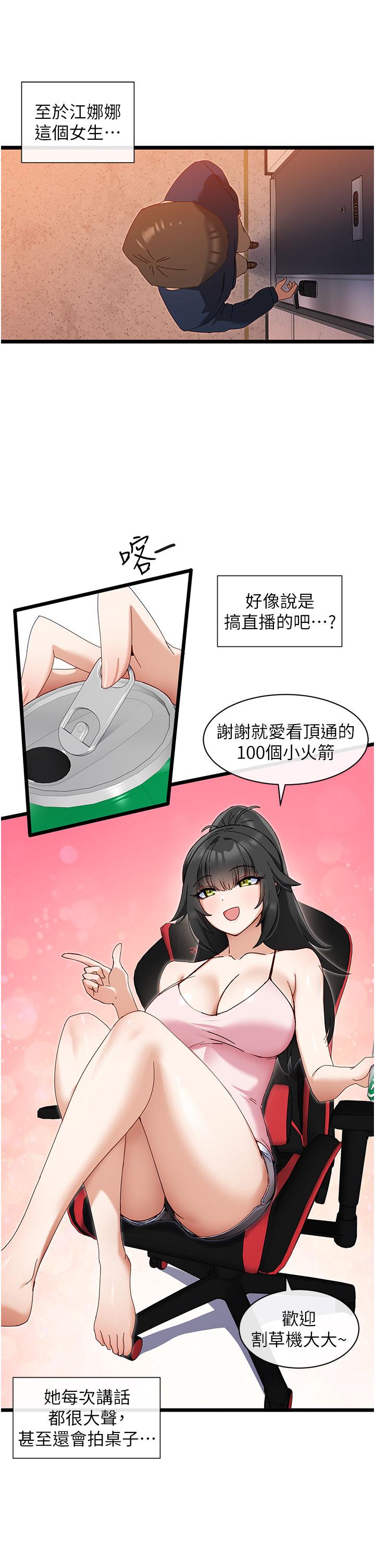 韩国漫画脱单神器韩漫_脱单神器-第6话-寻找攻略对象在线免费阅读-韩国漫画-第9张图片