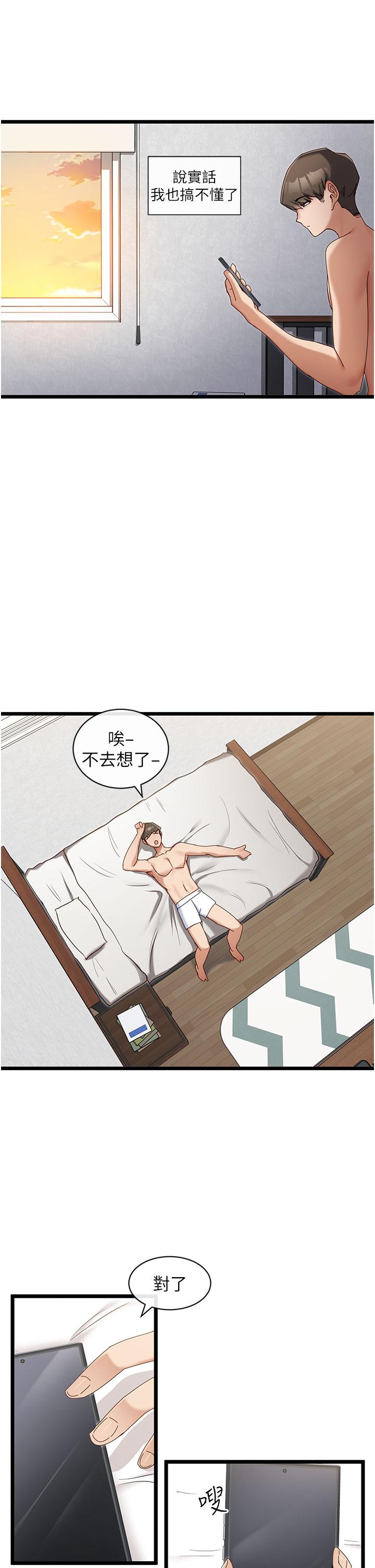 韩国漫画脱单神器韩漫_脱单神器-第6话-寻找攻略对象在线免费阅读-韩国漫画-第15张图片