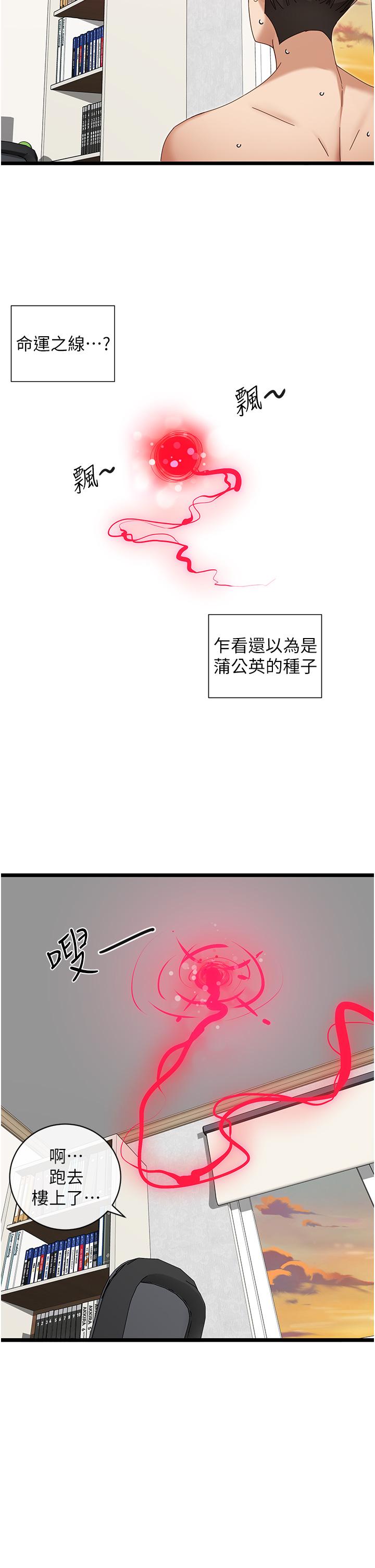 韩国漫画脱单神器韩漫_脱单神器-第6话-寻找攻略对象在线免费阅读-韩国漫画-第38张图片