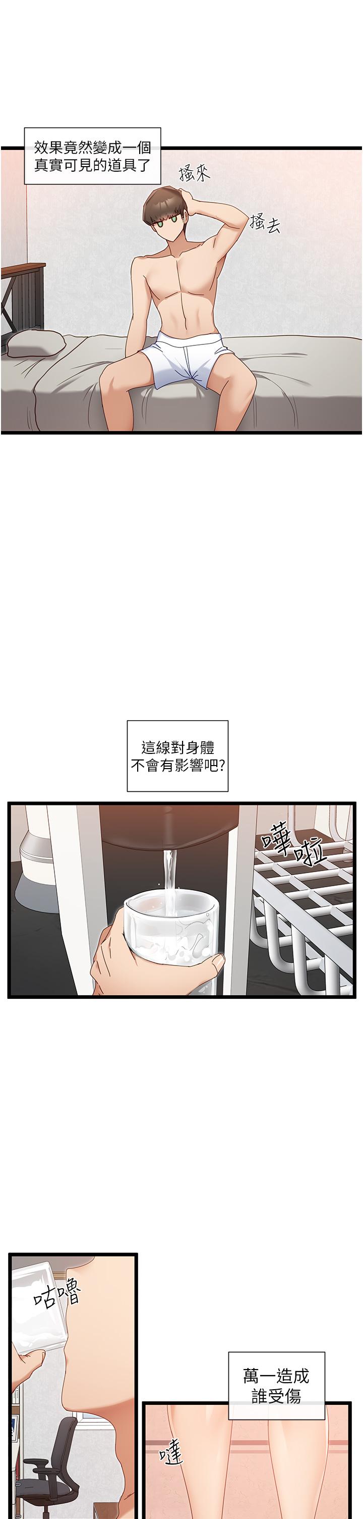 韩国漫画脱单神器韩漫_脱单神器-第6话-寻找攻略对象在线免费阅读-韩国漫画-第40张图片