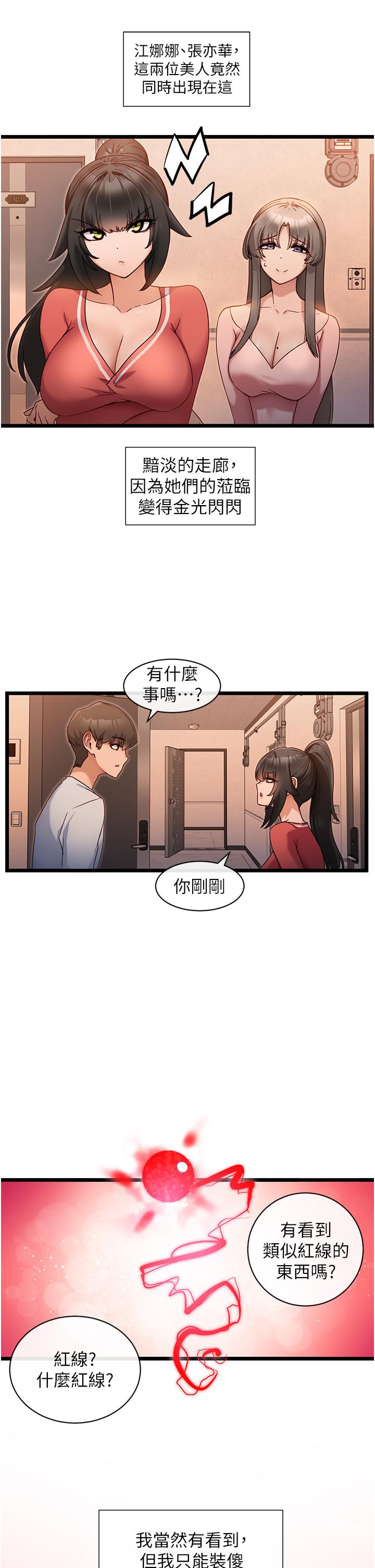 韩国漫画脱单神器韩漫_脱单神器-第7话-不断凑上来的雪白豪乳在线免费阅读-韩国漫画-第3张图片