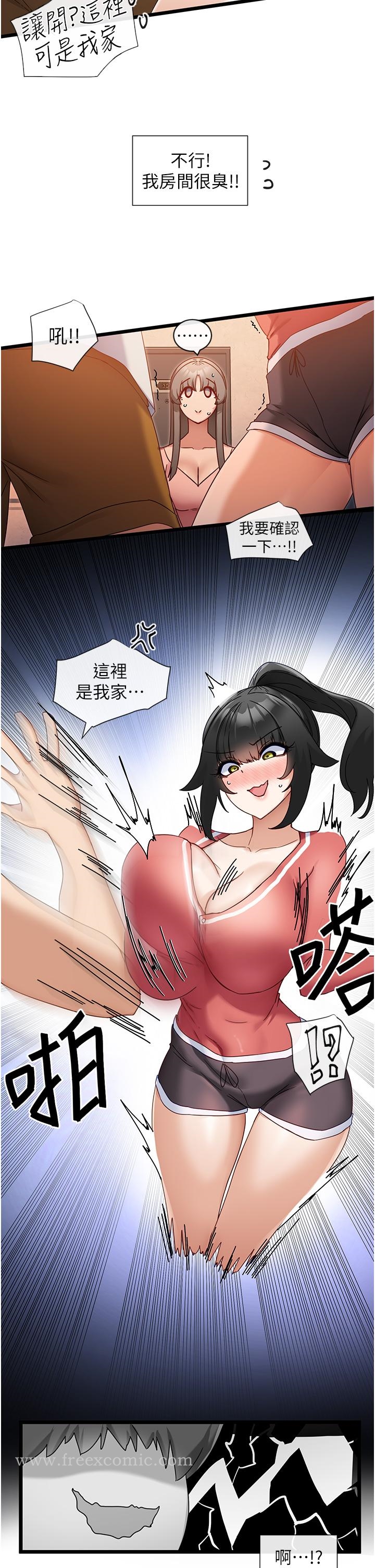 韩国漫画脱单神器韩漫_脱单神器-第7话-不断凑上来的雪白豪乳在线免费阅读-韩国漫画-第7张图片