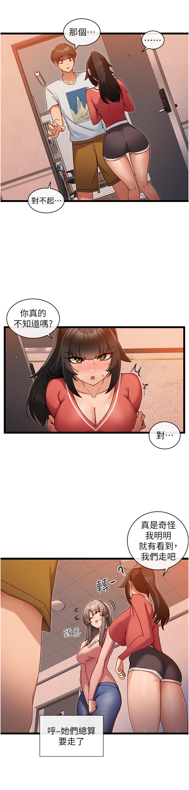 韩国漫画脱单神器韩漫_脱单神器-第7话-不断凑上来的雪白豪乳在线免费阅读-韩国漫画-第9张图片