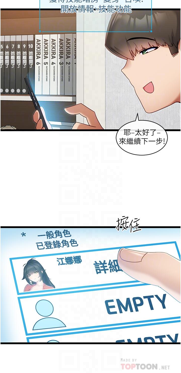 韩国漫画脱单神器韩漫_脱单神器-第7话-不断凑上来的雪白豪乳在线免费阅读-韩国漫画-第14张图片