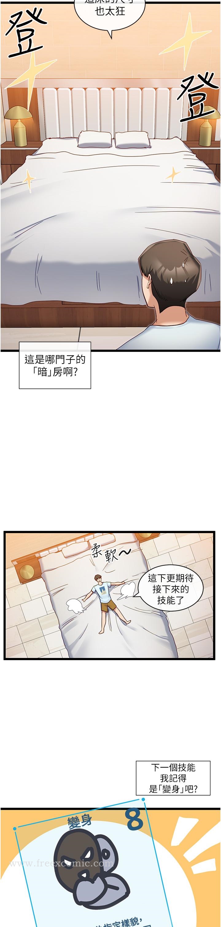 韩国漫画脱单神器韩漫_脱单神器-第7话-不断凑上来的雪白豪乳在线免费阅读-韩国漫画-第30张图片