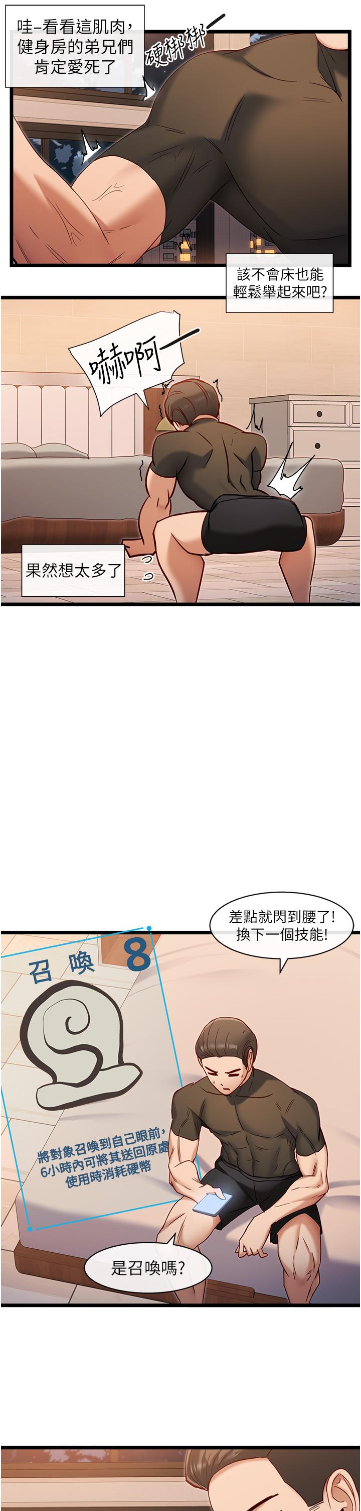 韩国漫画脱单神器韩漫_脱单神器-第7话-不断凑上来的雪白豪乳在线免费阅读-韩国漫画-第35张图片