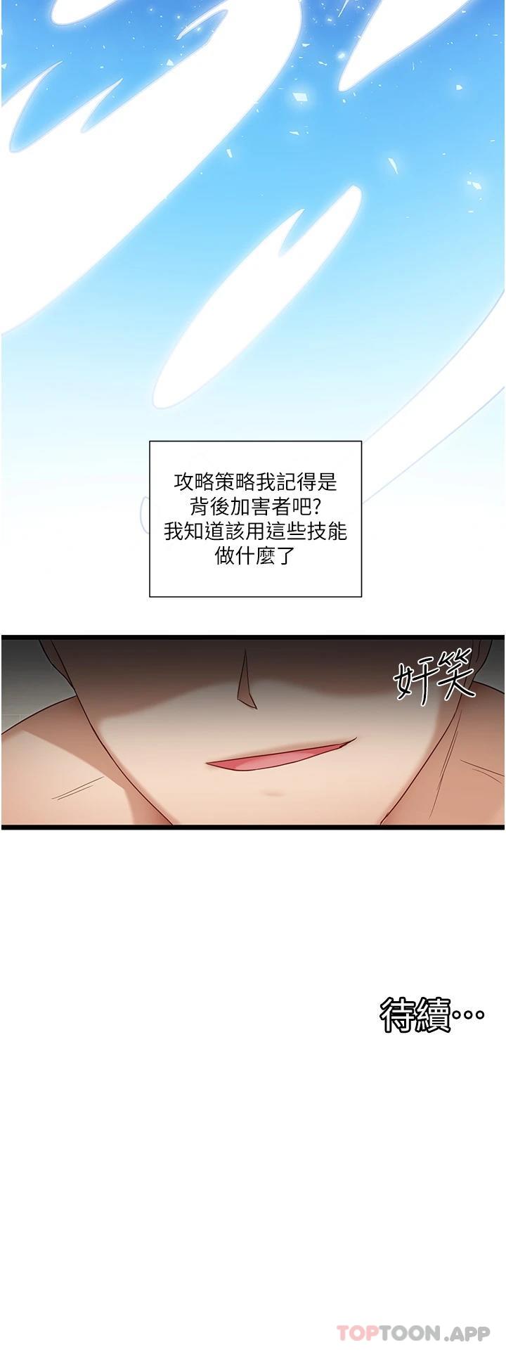 韩国漫画脱单神器韩漫_脱单神器-第7话-不断凑上来的雪白豪乳在线免费阅读-韩国漫画-第37张图片