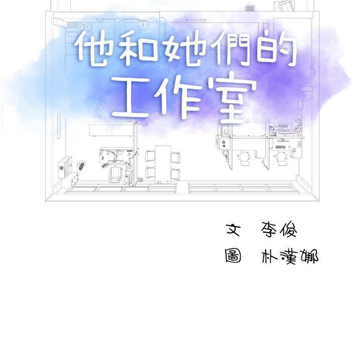 韩国漫画他和她们的工作室韩漫_他和她们的工作室-第11话在线免费阅读-韩国漫画-第6张图片