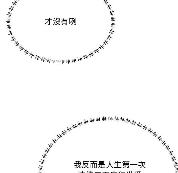 韩国漫画他和她们的工作室韩漫_他和她们的工作室-第11话在线免费阅读-韩国漫画-第62张图片