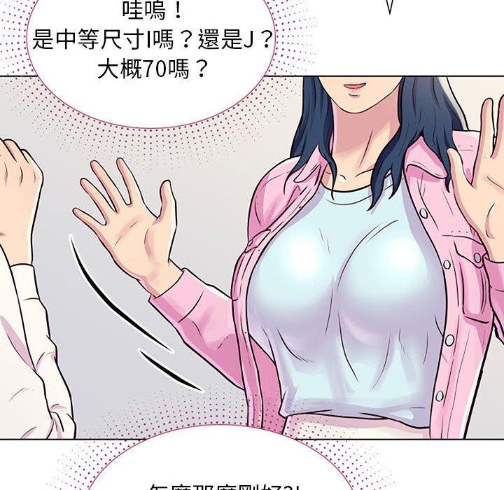 韩国漫画他和她们的工作室韩漫_他和她们的工作室-第11话在线免费阅读-韩国漫画-第81张图片