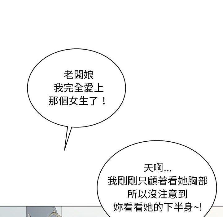 韩国漫画他和她们的工作室韩漫_他和她们的工作室-第11话在线免费阅读-韩国漫画-第99张图片