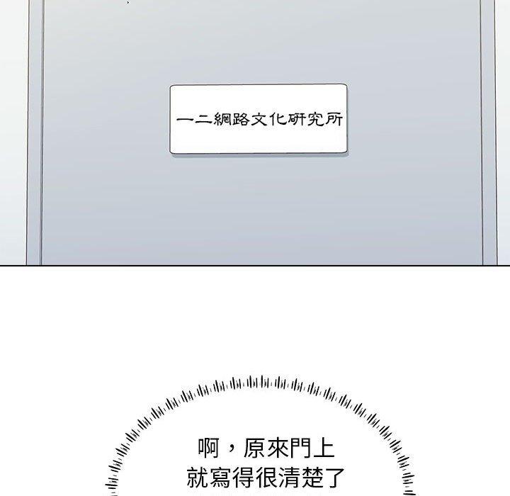 韩国漫画他和她们的工作室韩漫_他和她们的工作室-第11话在线免费阅读-韩国漫画-第105张图片