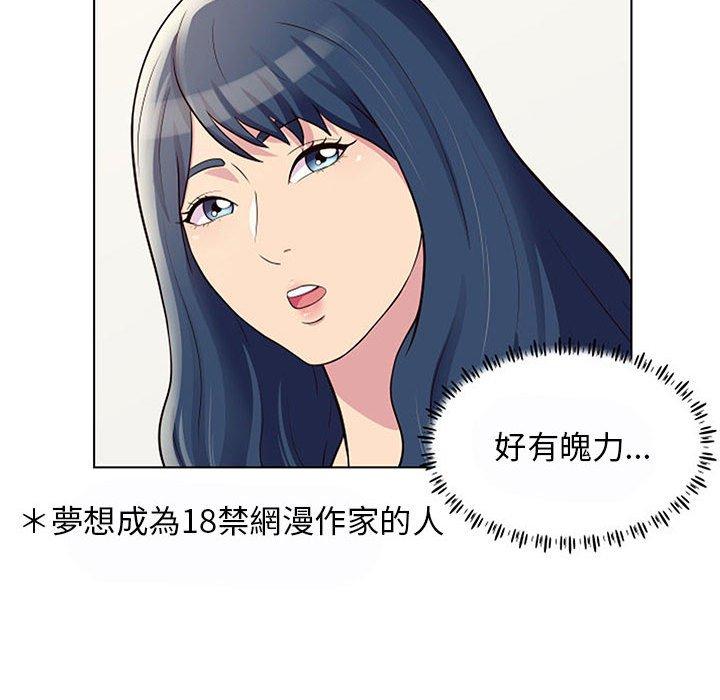 韩国漫画他和她们的工作室韩漫_他和她们的工作室-第11话在线免费阅读-韩国漫画-第116张图片