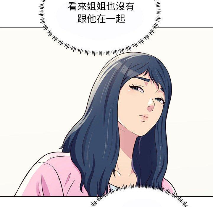 韩国漫画他和她们的工作室韩漫_他和她们的工作室-第11话在线免费阅读-韩国漫画-第126张图片