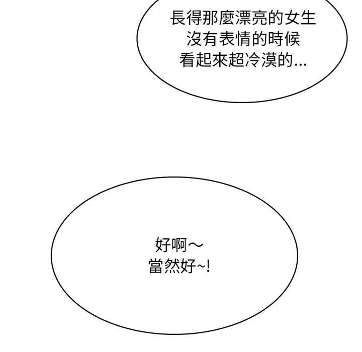 韩国漫画他和她们的工作室韩漫_他和她们的工作室-第11话在线免费阅读-韩国漫画-第139张图片