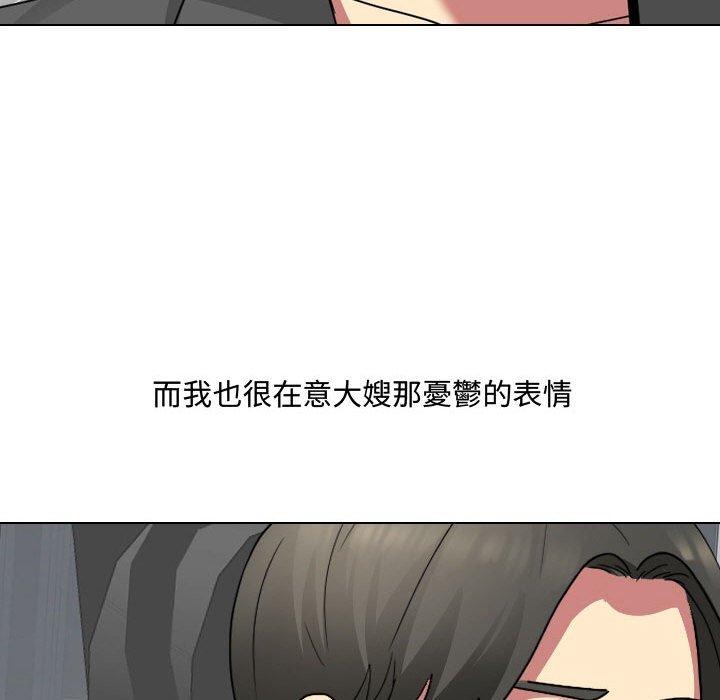 韩国漫画嫂嫂忘了我韩漫_嫂嫂忘了我-第8话在线免费阅读-韩国漫画-第44张图片