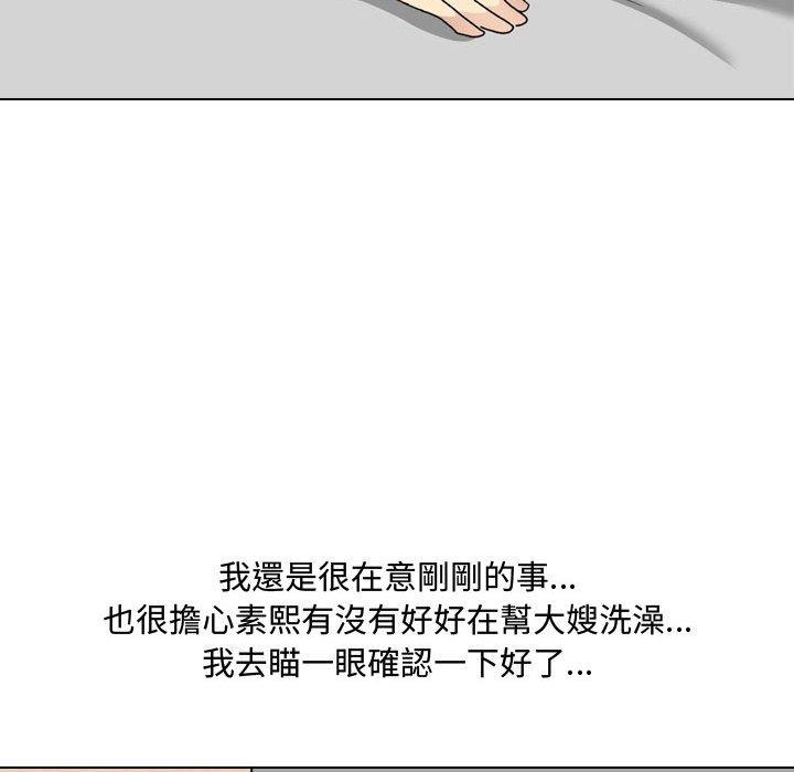 韩国漫画嫂嫂忘了我韩漫_嫂嫂忘了我-第8话在线免费阅读-韩国漫画-第82张图片