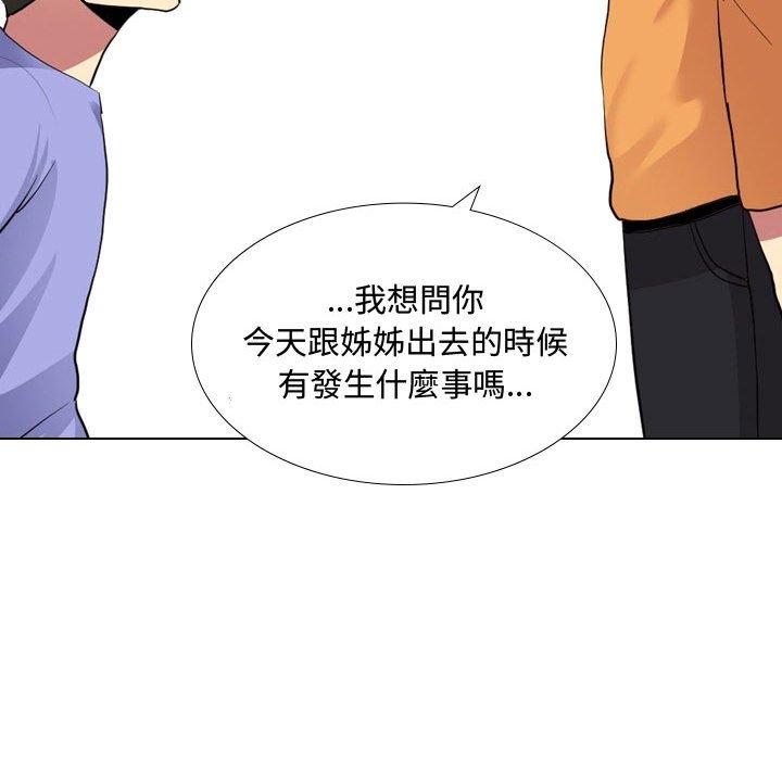 韩国漫画嫂嫂忘了我韩漫_嫂嫂忘了我-第9话在线免费阅读-韩国漫画-第88张图片