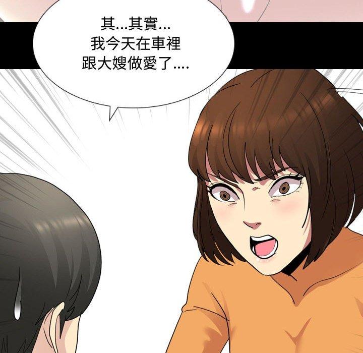 韩国漫画嫂嫂忘了我韩漫_嫂嫂忘了我-第9话在线免费阅读-韩国漫画-第94张图片