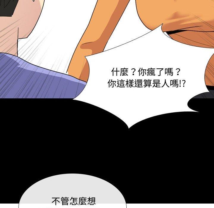 韩国漫画嫂嫂忘了我韩漫_嫂嫂忘了我-第9话在线免费阅读-韩国漫画-第95张图片