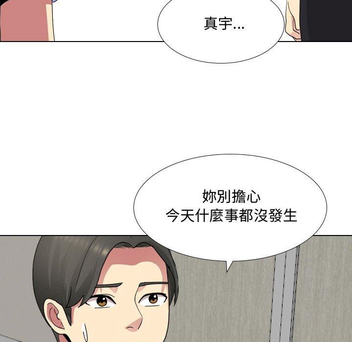 韩国漫画嫂嫂忘了我韩漫_嫂嫂忘了我-第9话在线免费阅读-韩国漫画-第97张图片