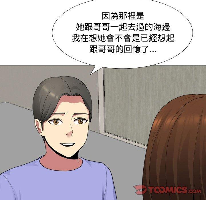 韩国漫画嫂嫂忘了我韩漫_嫂嫂忘了我-第9话在线免费阅读-韩国漫画-第99张图片