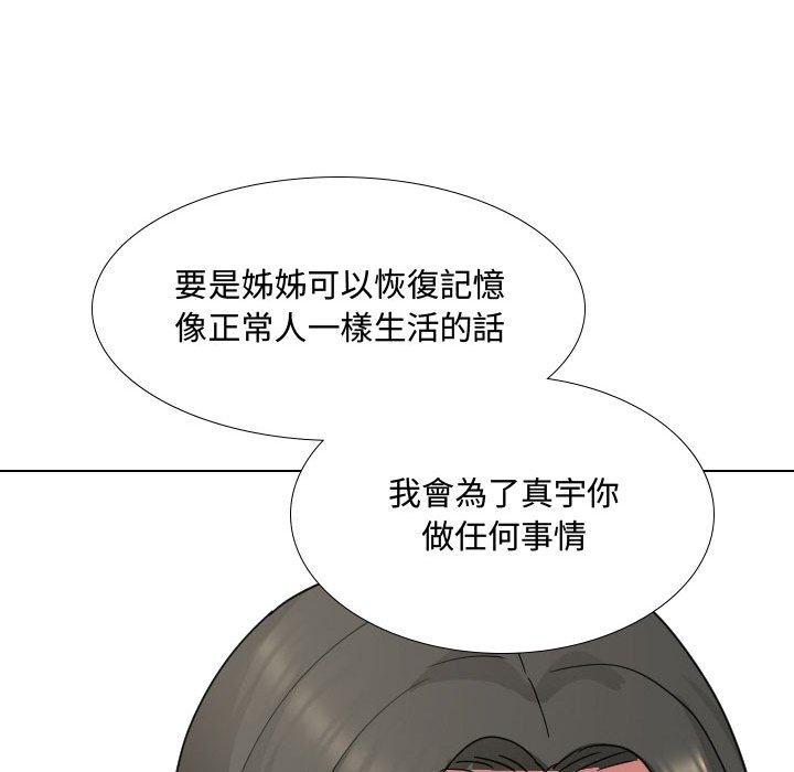 韩国漫画嫂嫂忘了我韩漫_嫂嫂忘了我-第9话在线免费阅读-韩国漫画-第103张图片