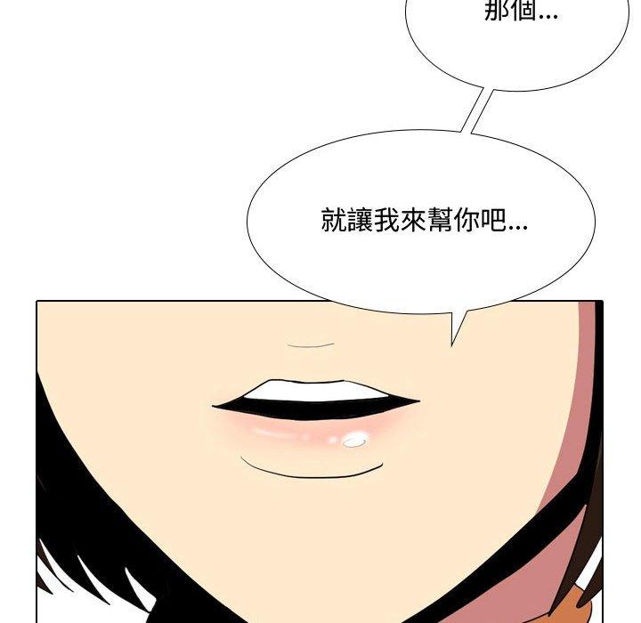 韩国漫画嫂嫂忘了我韩漫_嫂嫂忘了我-第9话在线免费阅读-韩国漫画-第115张图片