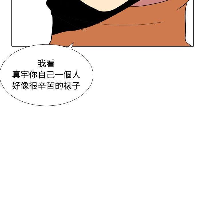 韩国漫画嫂嫂忘了我韩漫_嫂嫂忘了我-第9话在线免费阅读-韩国漫画-第116张图片