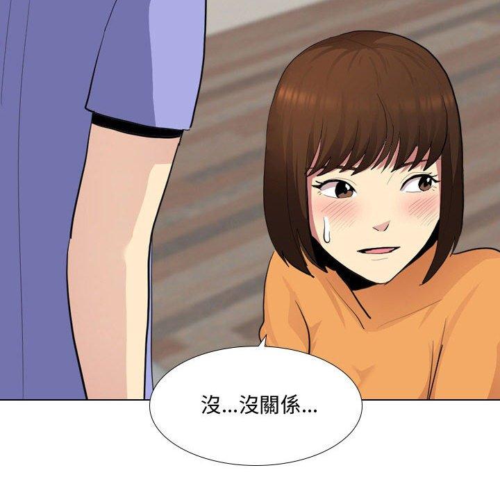 韩国漫画嫂嫂忘了我韩漫_嫂嫂忘了我-第9话在线免费阅读-韩国漫画-第125张图片